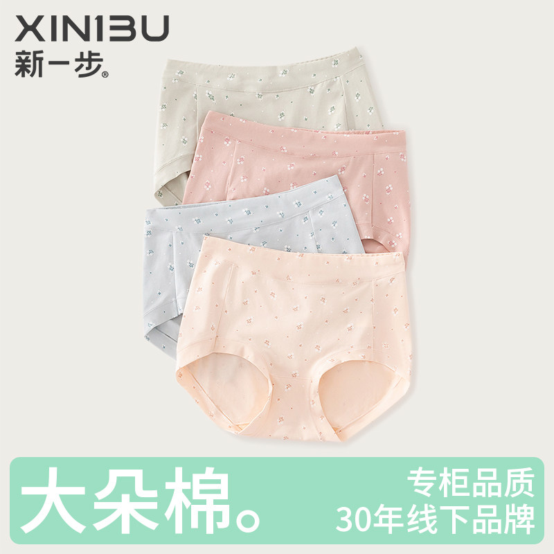 4条装 新一步全棉抗菌裆三角裤女胖mm高腰中年内裤印花防夹臀短裤,女士内衣/男士内衣/家居服,女三角裤,淘宝优惠券,粉丝福利购,淘宝优惠卷