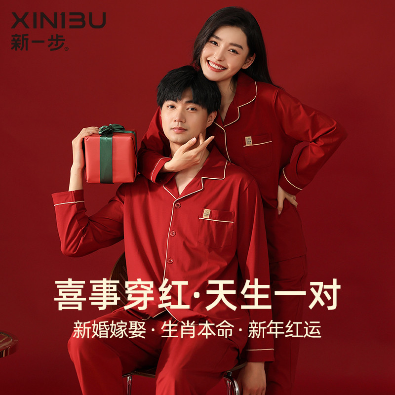 新一步男女纯棉红色本命年家居服