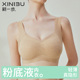 新一步粉底液内衣轻薄隐形女大胸显小蕾丝纹理无扣收副乳美背文胸
