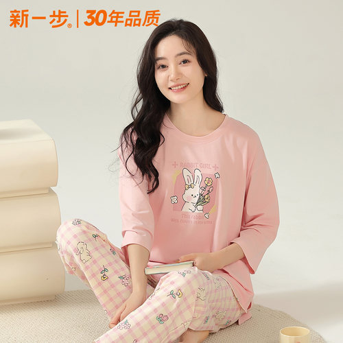 新一步女士纯棉亲肤睡衣家居服