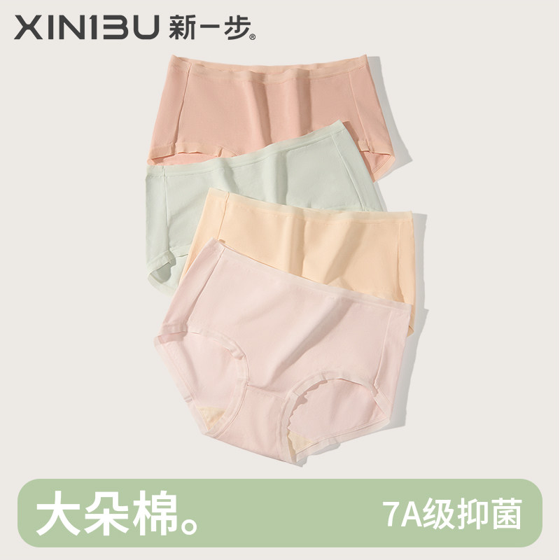 4条装 新一步抗菌纯棉裆内裤女中腰收腹大码中年三角短裤头防夹臀,女士内衣/男士内衣/家居服,女三角裤,淘宝优惠券,粉丝福利购,淘宝优惠卷