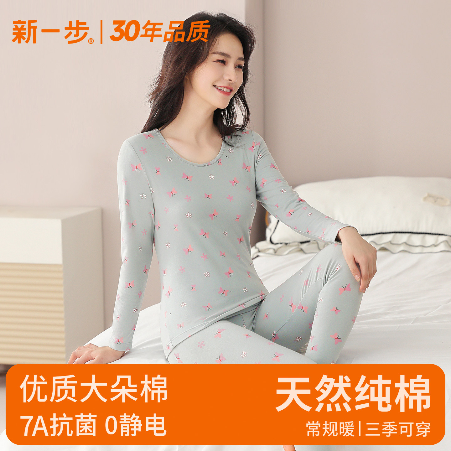 新一步纯棉保暖内衣女秋冬季印花棉毛打底衫吸湿抗菌秋衣秋裤套装,女士内衣/男士内衣/家居服,保暖套装,淘宝优惠券,粉丝福利购,淘宝优惠卷