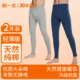 新一步7A抗菌保暖秋裤 秋季 男士 2条装 纯棉轻薄线裤 毛裤 打底裤 单件