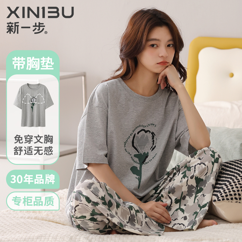 新一步胸垫女款夏季睡衣纯棉短袖长裤高级感妈妈薄款可外穿家居服
