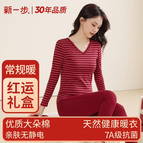 女红色条纹纯棉保暖套装秋衣秋裤