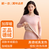 套装 打底棉毛衫 加绒加厚秋衣秋裤 新一步发热德绒保暖内衣女秋冬款
