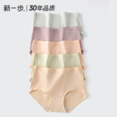 3条装 内裤 新一步纯棉裆女三角裤 纹理舒适多色可选加高腰头中年款