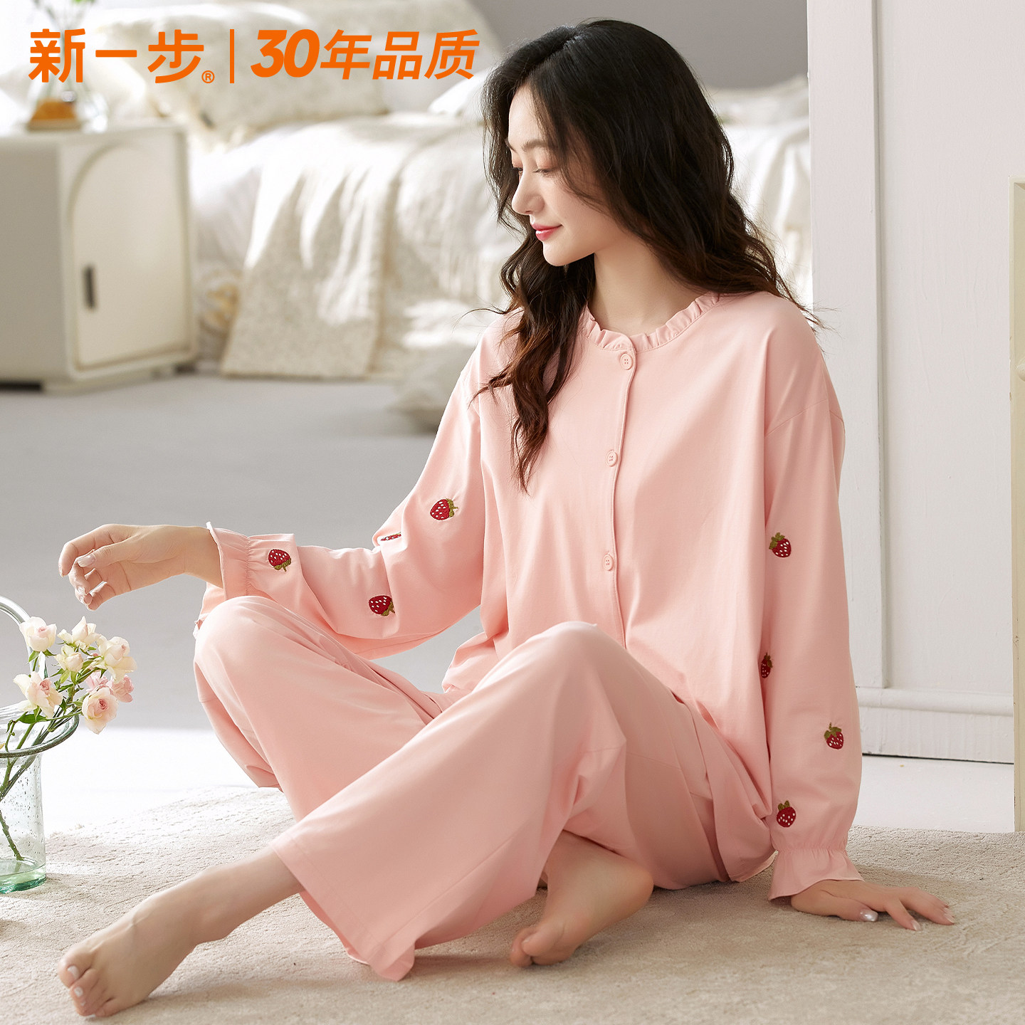 新一步女士纯棉睡衣套装甜美风长袖开衫草莓印花粉色可外穿家居服,女士内衣/男士内衣/家居服,睡衣/家居服套装,淘宝优惠券,粉丝福利购,淘宝优惠卷