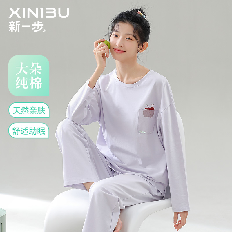 新一步女士纯棉睡衣家居服