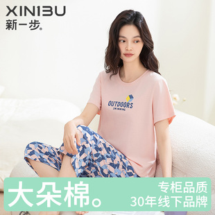 家居服套装 新一步纯棉2025新款 印花高级感加大码 睡衣女短袖 七分裤