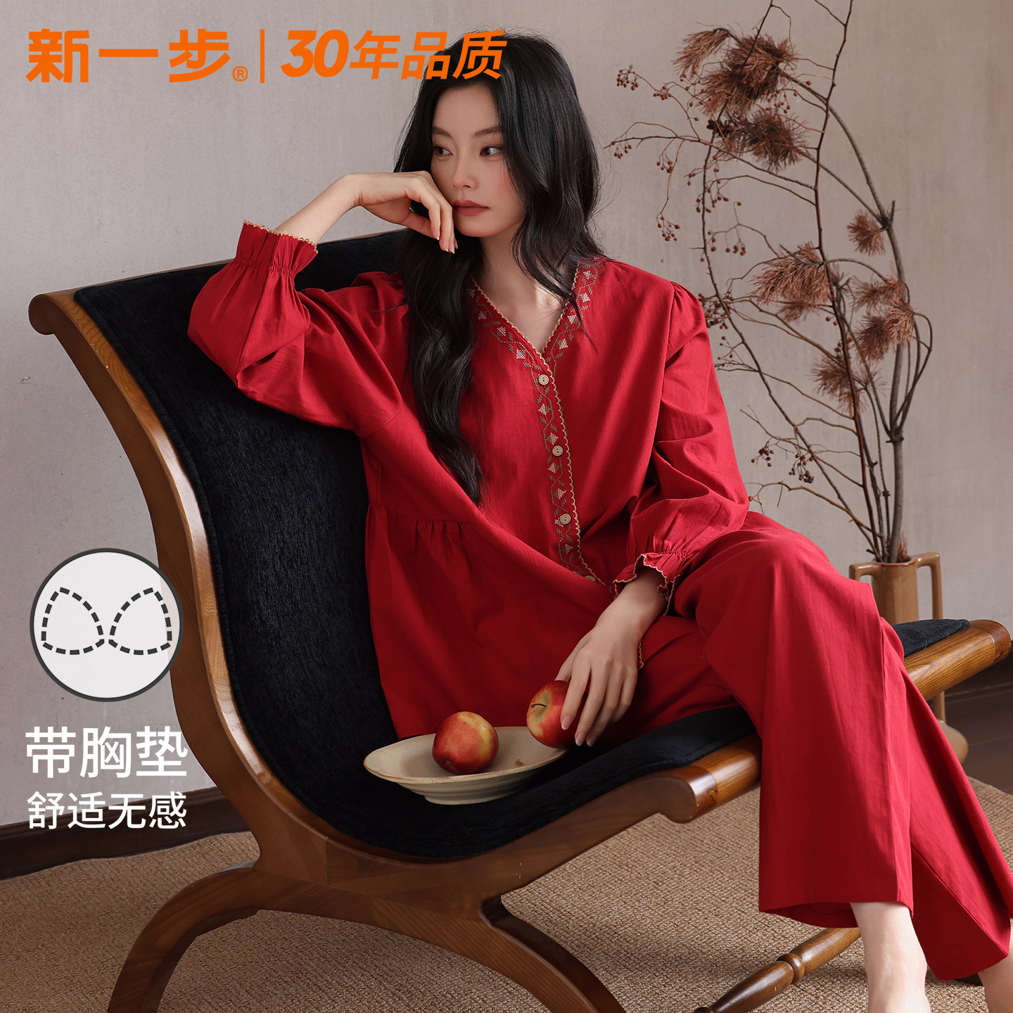 新一步梭织棉带胸垫睡衣女秋季民族风喜庆红色开衫长袖长裤家居服