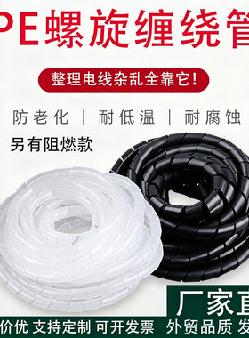 缠绕管包线管电缆线保护套理线器swb集线器理线器束线带防咬套管8