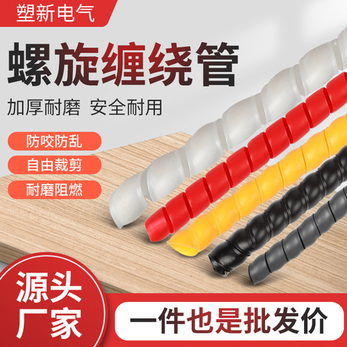 充电桩螺旋保护套软套管缠绕管