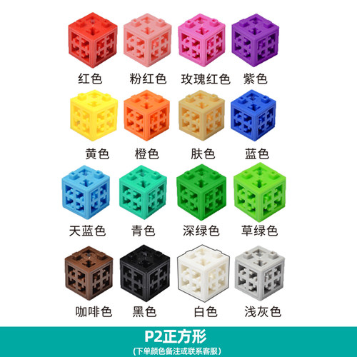 品果思维积木配件散装零件益智混搭颗粒玩具