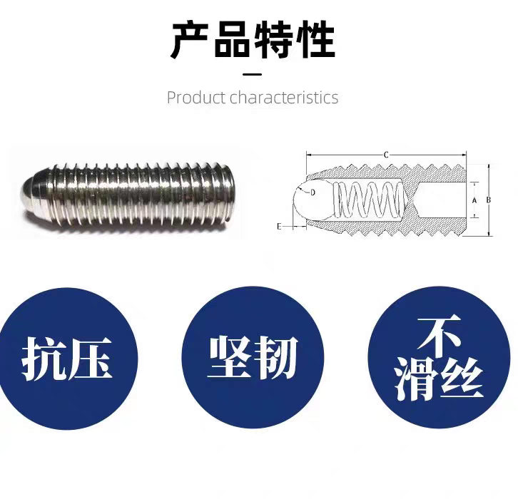不锈钢内六角弹弓螺钉细牙