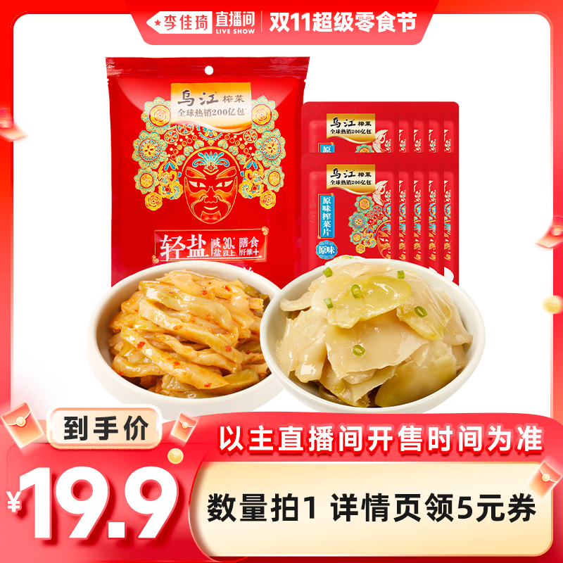 下饭拌粥 泡面搭档