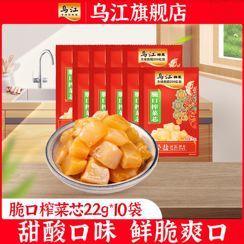 乌江榨菜重庆涪陵咸菜甜脆