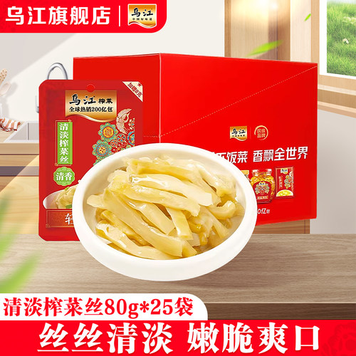 乌江榨菜涪陵早餐下饭开味