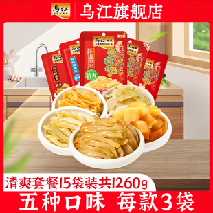 榨菜乌江涪陵榨菜清淡榨菜清爽套餐15袋装 共1260g榨菜咸菜下饭菜