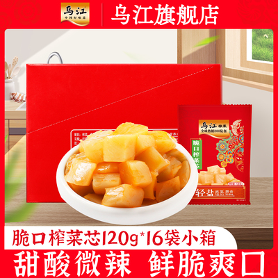 乌江榨菜涪陵早餐下饭