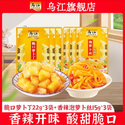 22g脆口萝卜15g泡萝卜丝