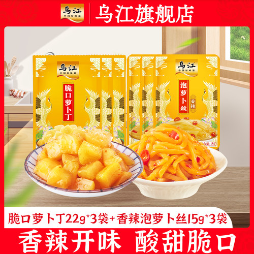 22g脆口萝卜15g泡萝卜丝