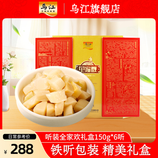 乌江涪陵榨菜精品榨菜全家欢礼盒150g 6送礼佐餐开味下饭菜