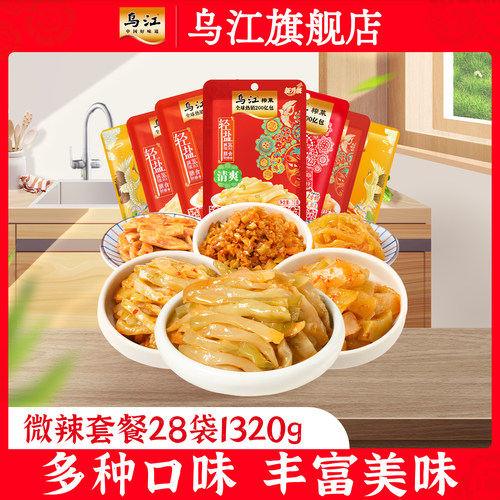 榨菜乌江涪陵微辣套餐1320g