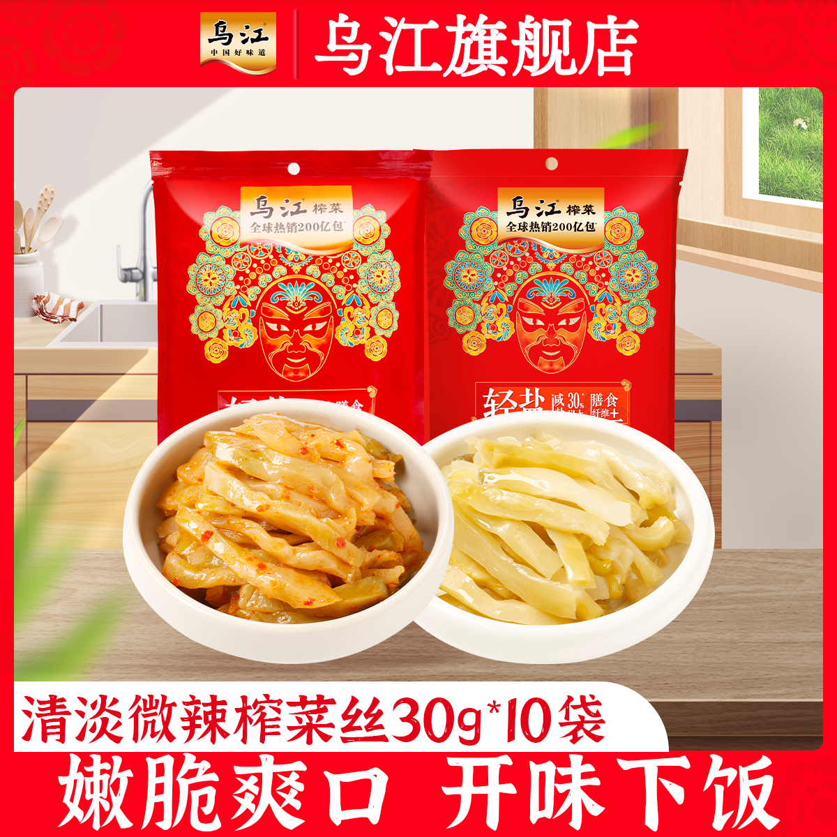 微辣清淡榨菜榨菜乌江