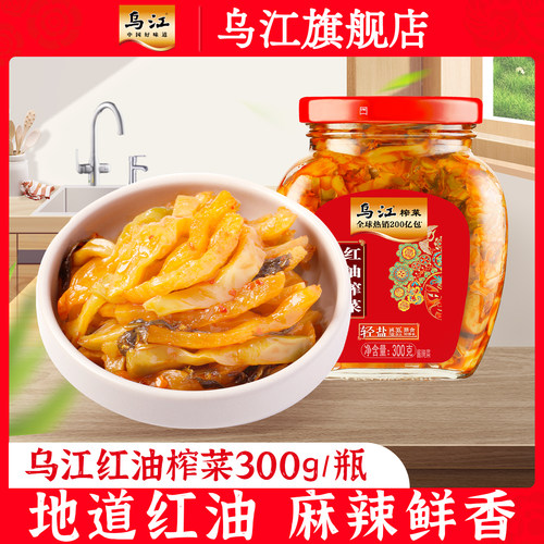 乌江瓶装麻辣佐餐红油榨菜