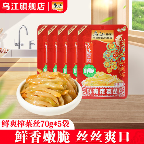 鲜香嫩脆 丝丝爽口