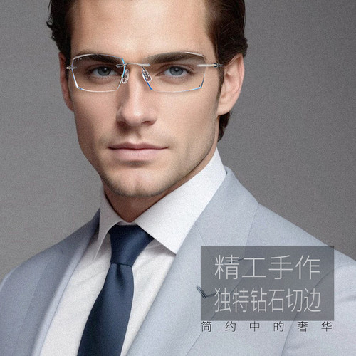防蓝光近视眼镜男超轻纯钛高级感