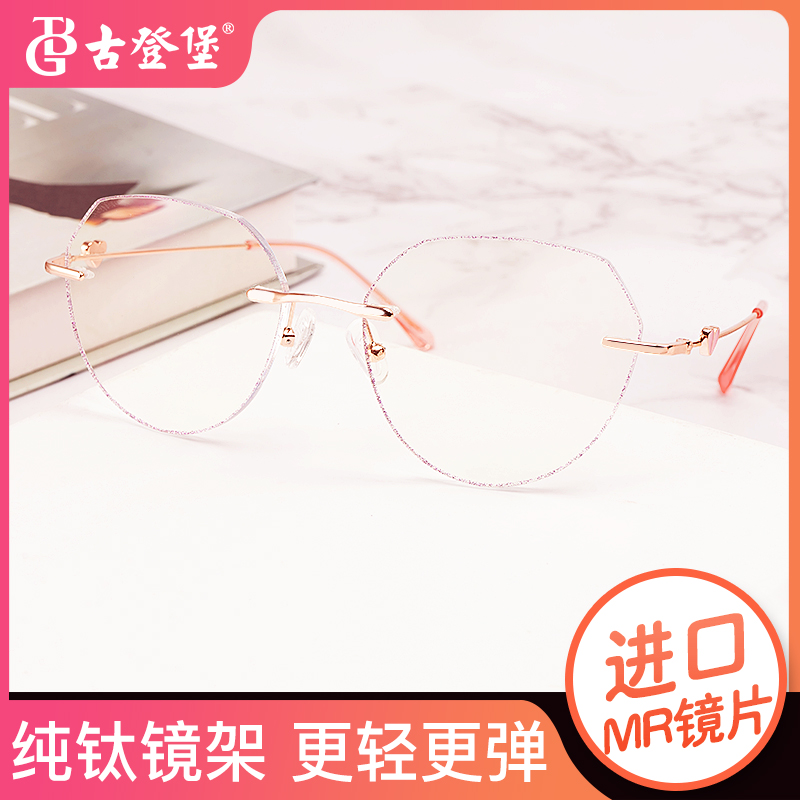 近视眼镜古登堡新品直降美妆眼镜
