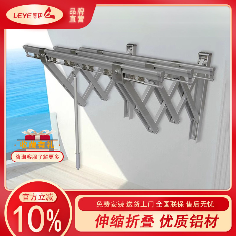 恋伊阳台窗外伸缩晾衣架户外推拉晒衣架折叠晾衣杆室内外凉衣架YK