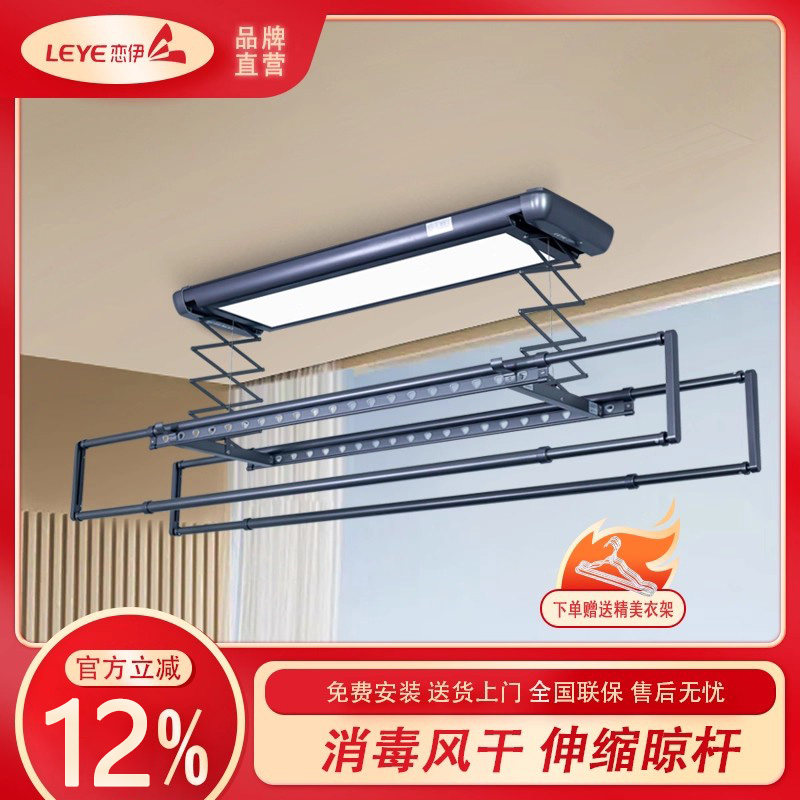 恋伊隐形电动晒衣架智能遥控电动升降嵌入式全屏灯晾衣机E23AS