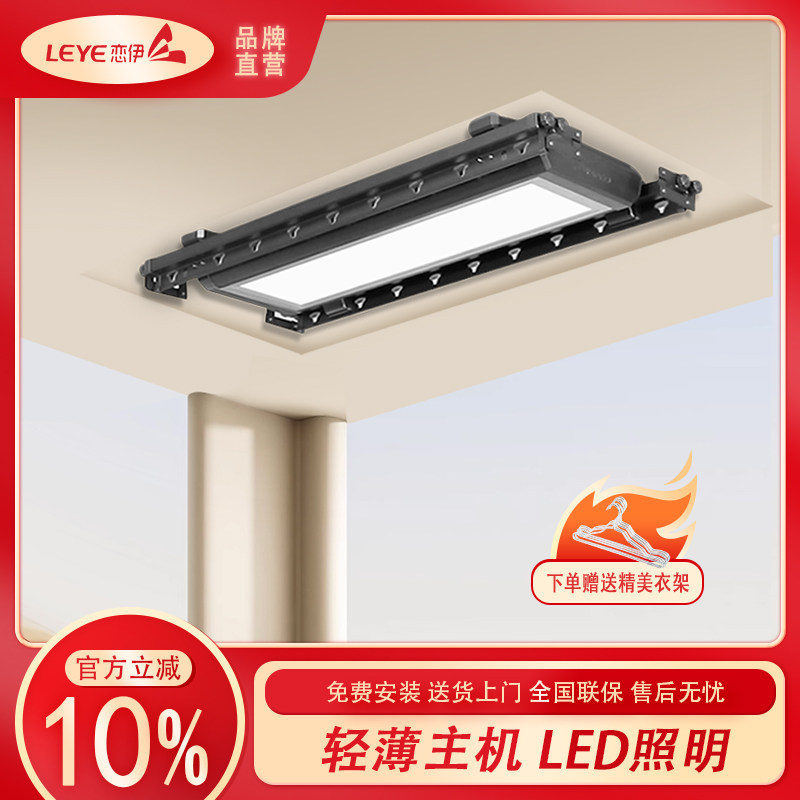 恋伊电动晾衣架双驱动双电机自动升降智能遥控家用阳台晾衣杆