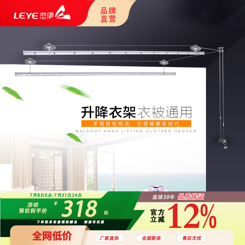 恋伊升降晾衣架手摇双杆式晾衣杆晒衣被架室内阳台升降凉衣架LEYE