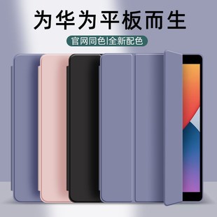 适用华为新款 平板保护套matepad11壳10.4荣耀x8pro壳2023air硅胶全包10.8英寸v7电脑v8青春版 m6c5