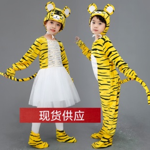 儿童老虎衣服女童动物表演服武松打虎卡通动物服男童老虎演出服装
