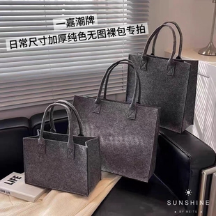 裸包加厚纯色无log简约高级感毛毡包大容量单肩包手提包可定制log