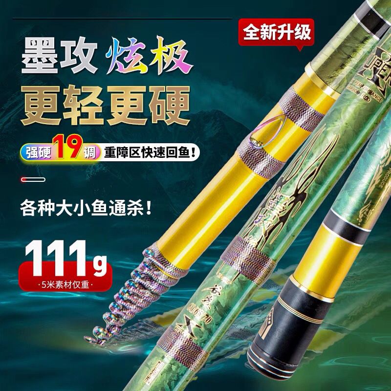 墨攻新款谷麦前打竿鱼竿19调谷麦钓竿不剪线三定位碳素钓竿轻硬挺