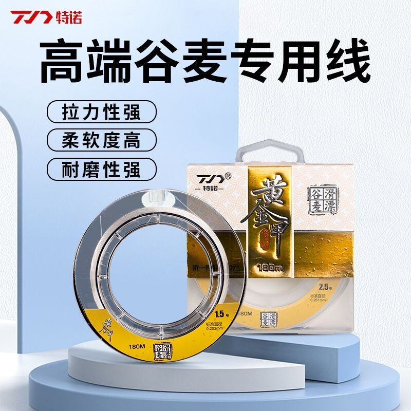 特诺黄金甲谷麦线强拉力耐磨柔软尼龙线前打竿主线钓江团子线鱼线