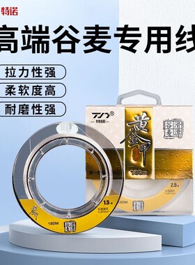 特诺黄金甲谷麦线强拉力耐磨柔软尼龙线前打竿主线钓江团子线鱼线
