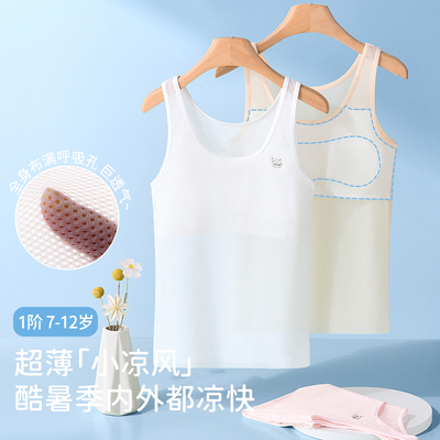 女童内衣青春期少女轻薄透气防凸点一阶段7-12岁无痕高弹