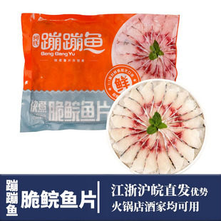何氏蹦蹦鱼脆鲩鱼片鲈鱼片黑鱼片火锅黑鱼片150g 酸菜鱼快煮鱼片