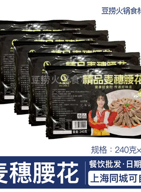 朱良记麦穗腰花240g冷冻半成品猪腰子方便菜麦穗腰花爆炒整箱30袋