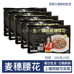 朱良记麦穗腰花240g冷冻半成品猪腰子方便菜麦穗腰花爆炒整箱30袋