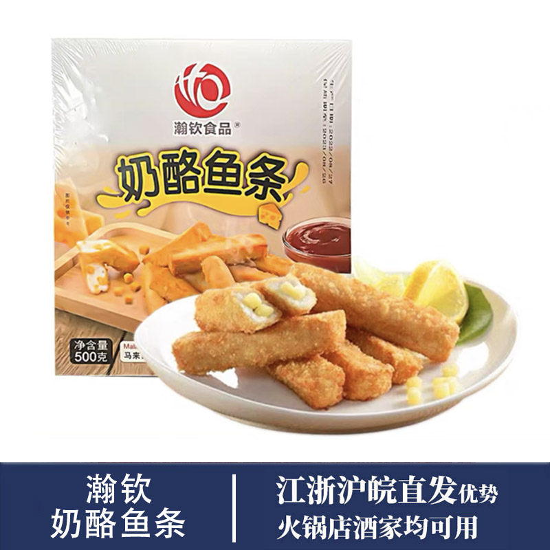 芝心油炸小吃点心奶酪鱼条瀚钦