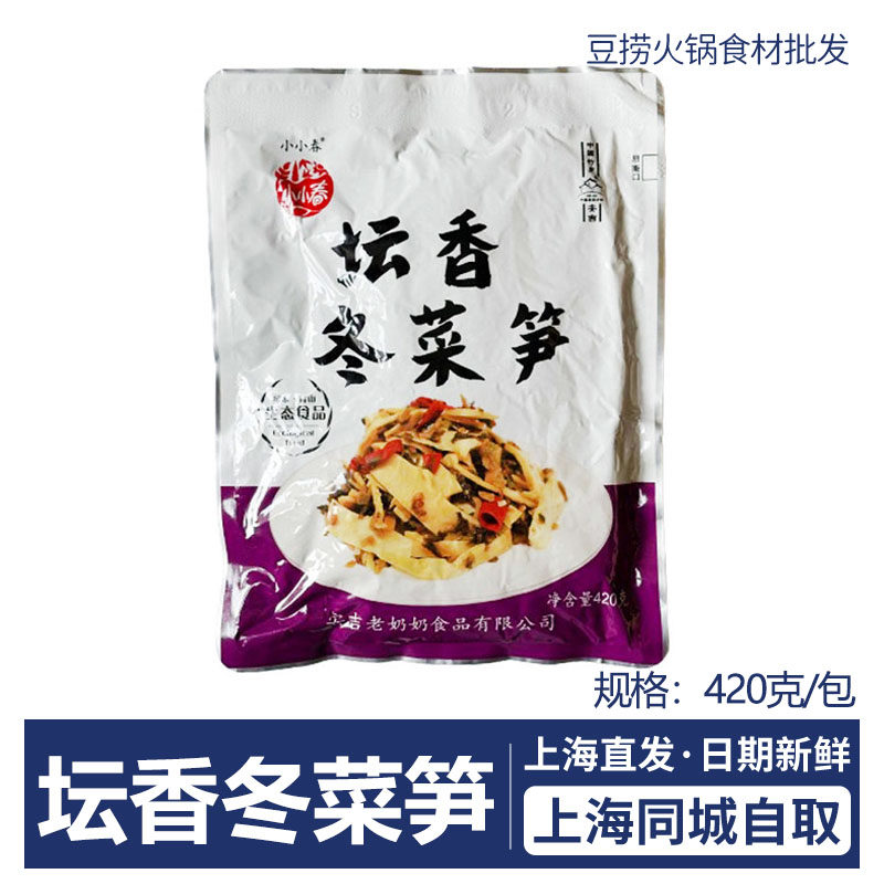 小小春安吉特产坛香冬菜笋420g/袋下饭菜开袋即食笋丝雪菜笋食材