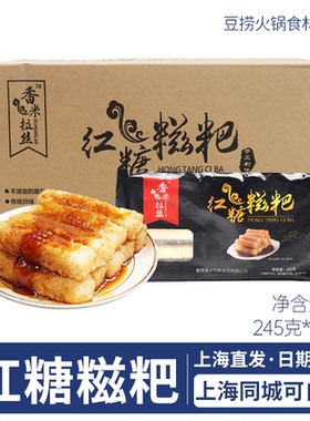 香米拉丝红糖糍粑245g整箱 条状手工糯米糍粑糕点 送红糖黄豆粉